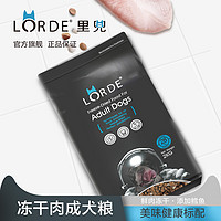 Lorde  通用型成犬粮 2kg