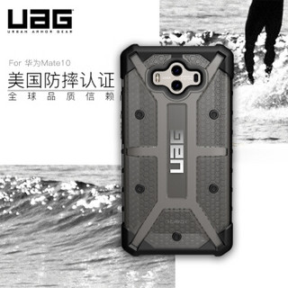 UAG 钻石系列 华为Mate10 手机保护壳 透明灰