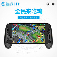 GameSir 盖世小鸡 F1 ios手机游戏手柄