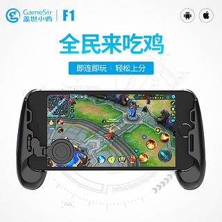 GameSir 盖世小鸡 F1 ios手机游戏手柄