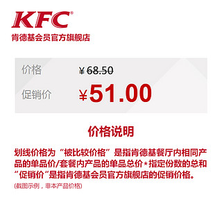 KFC 肯德基 乐事脆皮鸡