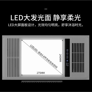 nvc-lighting 雷士照明 集成吊顶数显风暖浴霸+面板灯 一厨两卫套餐