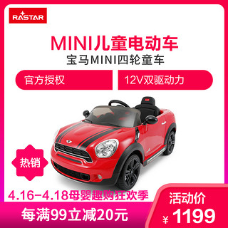 Rastar 星辉 宝马MINI 遥控车