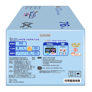 MamyPoko 妈咪宝贝 小内裤系列 拉拉裤 XL38片*4包 男宝宝