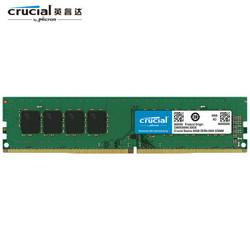 crucial 英睿达 DDR4 2400MHz 8GB 台式机内存（CT8G4DFS824A）