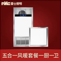 -lighting 雷士 NVC Lighting照明 E-JC-60BLHF 13 多功能浴霸套装+吊顶面板灯