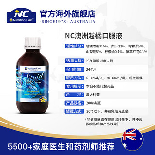 Nutrition Care 越橘护眼液