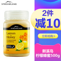 Streamland 柠檬蜂蜜 500g