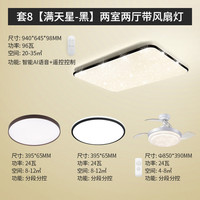 -lighting 雷士 NVC Lighting照明 LED吸顶灯 三室两厅套餐