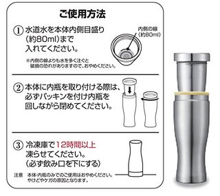 DOSHISHA  DSGT-300MT 保冷杯  300Ml