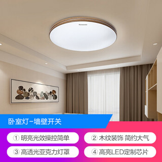 Panasonic 松下 HHLA1621DB LED灯吸顶灯 19W 