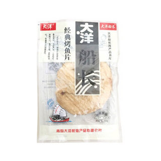 大洋船长 经典烤鱼片 (80g*10包)