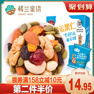 楼兰蜜语 食运果仁 25g*7袋