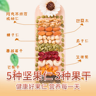 楼兰蜜语 食运果仁 25g*7袋