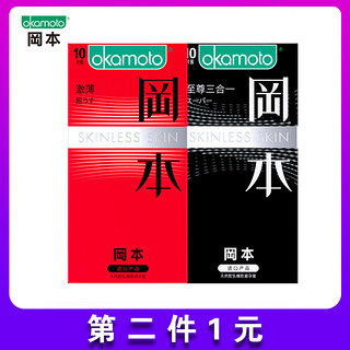 Okamoto 冈本 超薄安全套 10只装