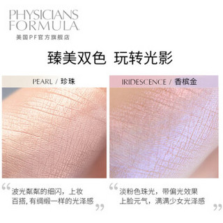 Physicians Formula Butter highlighter 高光 