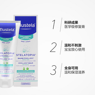 mustela 妙思乐 思拓敏滋润膏 200ml