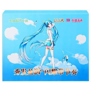 LUX 力士 水润丝滑洗发水 750ml*2瓶+50ml*2瓶+初音未来帆布袋