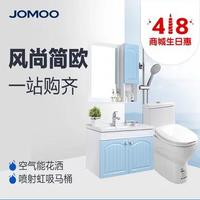 JOMOO 九牧 36281 空气能花洒+11173 虹吸式坐便器+A2182浴室柜+ 32150 冷热水洗脸盆龙头