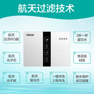 Micoe 四季沐歌 M060 厨房净化滤水器