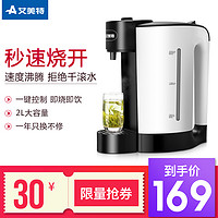 AIRMATE 艾美特 CS2041 即热式电热水壶