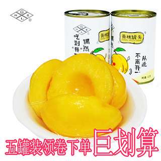 四菱 黄桃罐头 425g*5罐