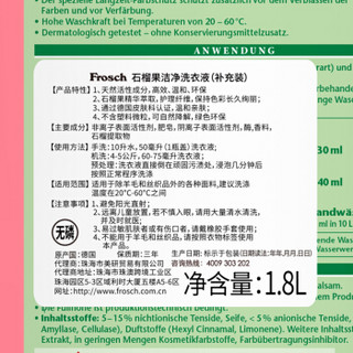 Frosch 福纳丝 菲洛施 石榴洗衣液 经济装 1.8L