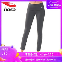 hosa 浩沙 女士瑜伽运动长裤