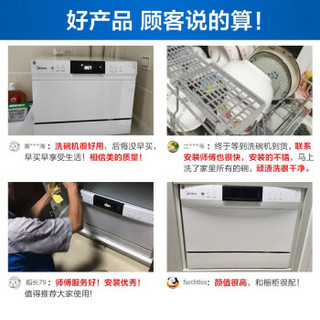 Midea 美的 D1 洗碗机 (黑色、6套、8L、喷淋式)