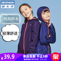 DECATHLON 迪卡侬 KALENJI 儿童运动服