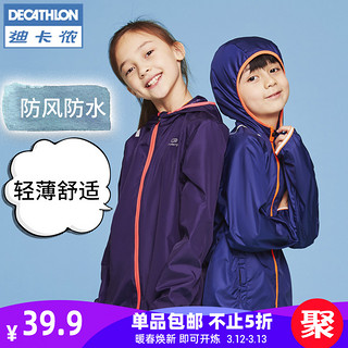 DECATHLON 迪卡侬 KALENJI 儿童运动服