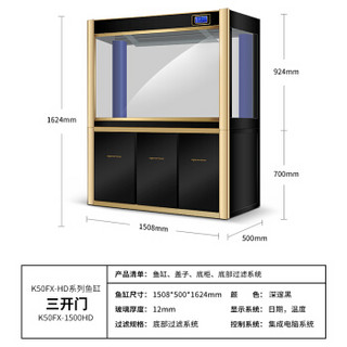 奇溢自然 K50FX-HD  中型大型水族箱 1.5米黑色底滤