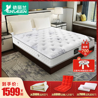 EVENILAND 依丽兰 思然乳胶椰棕双面床垫 180*200*22cm