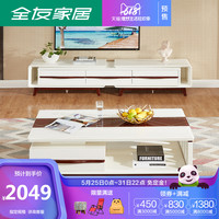 QuanU 全友 121816 简约北欧茶几电视柜组合