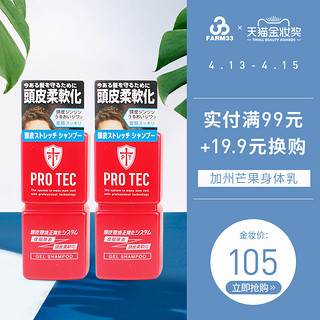 LION 狮王 PRO TEC 男士洗发水 300g*2