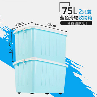 当当优品 塑料收纳箱 加厚滑轮 蓝色 75L*2个装