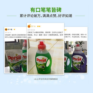 Persil 宝莹 进口强效浓缩酵素洗衣液 1.35L