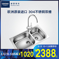 Grohe 高仪 厨房水槽/双槽配360°旋转冷热水厨房龙头 31508SD0+32452/32453