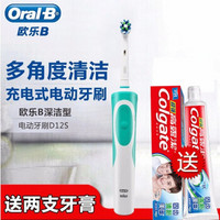 Oral-B 欧乐-B D12S 亮杰深洁型 电动牙刷