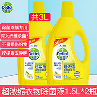 Dettol 滴露 超浓缩除菌液 柠檬清香 3L