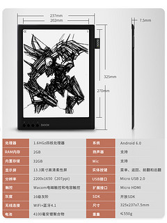  ONYX 文石 BOOX MAX 2 电子书