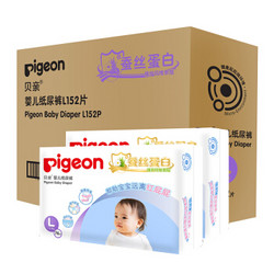 Pigeon 贝亲 蚕丝蛋白系列 婴儿纸尿裤 L152片 *2件