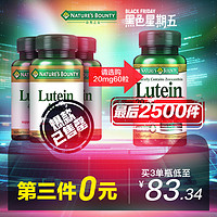 NATURE'S BOUNTY 自然之宝 叶黄素软胶囊 20mg*60粒  自然之宝 叶黄素软胶囊 40mg*30粒 