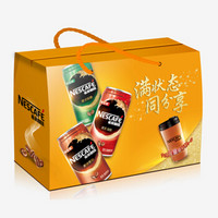 Nestlé 雀巢 咖啡饮料 混合口味礼盒装 180ml*10罐+限量版随身杯