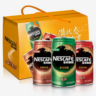 Nestlé 雀巢 咖啡饮料 混合口味礼盒装 180ml*10罐+限量版随身杯