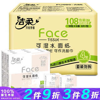 C&S 洁柔 粉Face 可湿水面巾纸 4层*6片*108包