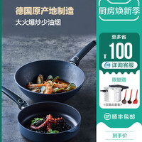 WOLL 雅致钻石系列 锅具组合三件套