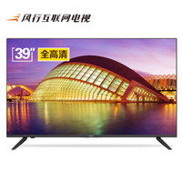 风行电视 N39S 液晶电视 (黑色、39英寸、全高清1080P（1920*1080）)