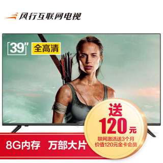风行电视 N39S 液晶电视 (黑色、39英寸、全高清1080P（1920*1080）)