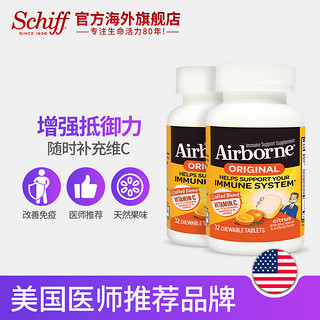 Airborne Schiff 旭福 Airborne 复合维生素C 甜橙味咀嚼片 64粒